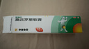【原研】百多邦 莫匹罗星软膏2%*10g  脓疱病疖肿毛囊炎湿疹 中美史克 实拍图