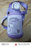 史努比（SNOOPY）儿童保温杯吸管直饮两用学生水壶316L不锈钢带杯套水杯子520ML 紫 实拍图
