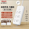 德力西(DELIXI) 3C认证国标插座/插线板/插排/排插/拖线板/插板/接线板 6位组合总控开关 1.8米 实拍图