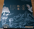 贡极有机松茸干片礼盒装60g松茸菌菇南北干货滋补礼盒送礼长辈见家长 实拍图