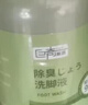 巨奇严选 洗脚液洗脚除臭抑菌足浴液抑菌祛除脚气除脚汗脚臭泡脚水 实拍图