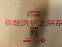 京东自营洗鞋服务运动鞋任洗3双上门取送价值2000元内小白鞋京东洗衣 实拍图