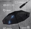 京东京造黑武士pro全自动雨伞自动折叠伞便携遮阳男士晴雨两用10骨 实拍图
