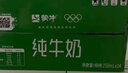 蒙牛【新鲜日期】全脂纯牛奶200ml*24盒 家庭年货囤货 电商定制 实拍图