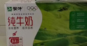 蒙牛全脂纯牛奶250ml*21盒 早餐健身伴侣 年货礼盒 实拍图