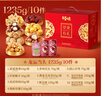 百草味零食礼盒1235g 新年货送礼含夏威夷果榛子零食大礼包 实拍图