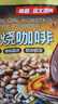 南国炭烧咖啡2袋（共680g）速溶咖啡粉三合一防困提神海南特产 实拍图