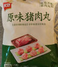 美好香葱猪肉丸2斤装1kg 猪肉丸子贡丸火锅食材烧烤煮汤麻辣烫关东煮 实拍图