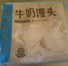 广州酒家牛奶馒头600g*2袋 48个 儿童早餐 包子馒头 速食 面点开学季 实拍图