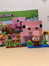 乐高（LEGO）积木我的世界21268 猪宝宝房屋男女孩儿童玩具生日情人节礼物装饰 实拍图