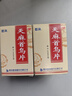 德海 天麻首乌片 100片/瓶 滋阴补肾治疗白发脂溢性脱发 实拍图