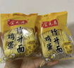 正宗广式独立包装手工竹升面云吞面港式鸡蛋面拌面 零添加鸡蛋竹升面6包 实拍图