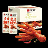 无穷爱辣鸡爪20小包独立包装虎皮鸡爪凤爪下酒菜香辣味盐焗肉类零食 虎皮辣爪260g*1盒/20小包 实拍图