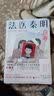 法医秦明万象卷 第1季尸语者下 法医秦明系列开山之作 10周年版 随书附赠法医工具贴纸 好运祈福卡3张 作者亲推经典案件TOP16 悬疑推理小说 实拍图