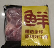 鲜京采甄选&Teys 澳洲原切牛腱子3斤 京东自有品牌【真原切】 实拍图