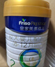 美素佳儿（Friso）皇家幼儿配方奶粉3段（1-3岁幼儿适用）800g*3罐 乳铁蛋白 实拍图