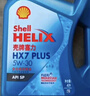 壳牌（Shell）三代蓝壳单次大保养卡 5W-40 SP 4L机油+机滤+空调滤+空气滤+工时 实拍图