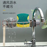 厨房水龙头置物架洗碗洗菜池水槽架沥水篮海绵刷洁布滤水收纳神器 水龙头置物架【标准款】 实拍图