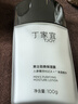 丁家宜男士保湿面霜润肤露补水精华乳液男士护肤品女士可用100g女神礼物 实拍图