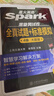 星火英语四级真题试卷含25年12月四级考试真题试卷备考2026年6月 四级全真试题+标准模拟（4级）历年真题复习cet4级乱序版四级词汇书 阅读理解听力写作翻译专项训练 阅读狂欢节 实拍图