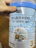 蓝河（blue river）【整箱返120】幼儿配方绵羊奶粉 1-3岁 3段800g罐装新西兰进口 实拍图