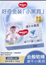 好奇（Huggies）金装纸尿裤婴儿超薄尿不湿新生儿尿裤柔软透气 【纸尿裤】L40片+6片(9-14kg) 实拍图