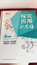 自选】数学培优新方法七八九年级初中数学物理化学培优新方法探究应用新思维2025版 黄东坡 训练真题 新华正版 奥数竞赛练习册 探究应用新思维九年级数学【2025】 实拍图