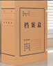 得力(deli)10只100mm250g混浆牛皮纸档案盒 文件盒 大容量资料盒 财务凭证文件盒 考试收纳 5927 实拍图