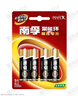 南孚聚能环5号30粒 酷黑系列适用于电动玩具/鼠标/美容仪/体重秤/遥控器/血氧仪等 LR6 实拍图