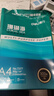 得力（deli）珊瑚海A4打印纸80g500张 单包复印纸 双面加厚草稿纸 打印书写绘画 7377【销冠系列】 实拍图