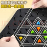 奕思瑞连锁三角棋儿童益智玩具3-6岁男孩逻辑思维训练桌游几何棋类玩具 实拍图