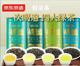 京东京造鲜来多鸿运四大绿茶500g碧螺春毛尖茉莉花茶礼盒茶叶送礼茶叶自营 实拍图