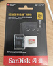 闪迪（SanDisk）256GB TF(MicroSD)内存卡 4K极速金卡A2 V30 U3行车记录仪 运动相机无人机 监控存储卡 读190MB/s 实拍图