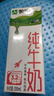 蒙牛【新鲜日期】全脂纯牛奶200ml*24盒 家庭年货囤货 电商定制 实拍图