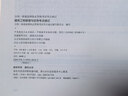 一建教材2026全套 一级建造师2026教材+历年真题冲刺试卷 建筑工程实务 单科2本套 中国建筑工业出版社含2025年真题 实拍图