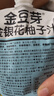 金豆芽金银花柚子汁儿童果汁饮品送礼盒装年货西柚汁饮料100ml*13袋 实拍图