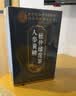 同仁堂人参枸杞玛咖养生茶1260g桑葚肉苁蓉八宝茶五宝九宝补肾茶 实拍图