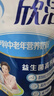 伊利欣活 中老年营养奶粉 中老年奶粉  益生菌营养品 高钙高蛋白 400g 实拍图