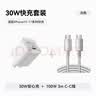 ANKER安克充电器套装30W控温快充套装3m C口充电头+100W编织线 适用iPhone15/华为/荣耀 白色 实拍图