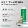 郑远元草本抑菌泡腾片泡脚 脚臭脚汗脚痒水泡足浴 线下门店同款正品 【门店同款】1瓶装6片丨贵在运费 实拍图
