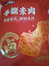 盐津铺子手撕素肉混合味450g约50包 素牛排辣卤网红零食休闲食品豆干辣条 实拍图