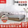 南极人（Nanjiren）松紧束口防尘罩一次性床罩塑料罩遮灰尘罩家具全盖全包  实拍图