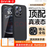 第一卫DIVI【官 方 真 液 态】适用苹果12ProMax手机壳iPhone12ProMax保护套液态硅胶亲肤镜头全包防摔男女黑 实拍图