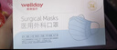 维德（WELLDAY）一次性医用外科口罩独立装白色防鼻炎过敏防沙尘灭菌级50只/盒*2 实拍图