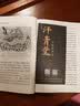 汗青堂丛书088·改变历史的香料商人 实拍图