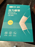 可孚医用护肘关节保护套网球肘运动防护具保暖康复 KF-Z02中码 实拍图