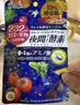 ISDG 夜间酵素软糖30粒*3瓶 232植物酵素 复合果蔬水果酵素软糖 实拍图
