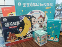 宝宝巴士jojo点读笔幼儿早教机1-3岁儿童启蒙绘本玩具睡前故事机生日礼物 1-4岁【启蒙认知_依娜恰恰基础升级版】 实拍图