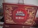 三只松鼠坚果零食礼盒2063g/14件春节年货礼盒零食大礼包干果炒货腰果送礼 实拍图
