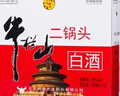 牛栏山 二锅头 白酒 白牛二 清香型白酒 56度 500ml*12瓶 整箱装 实拍图